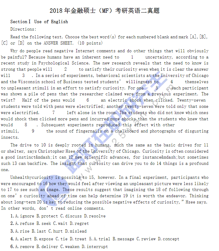 2018年金融碩士（MF）考研英語二真題