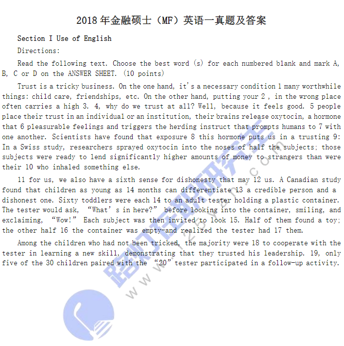 2018年金融碩士（MF）英語一真題及答案