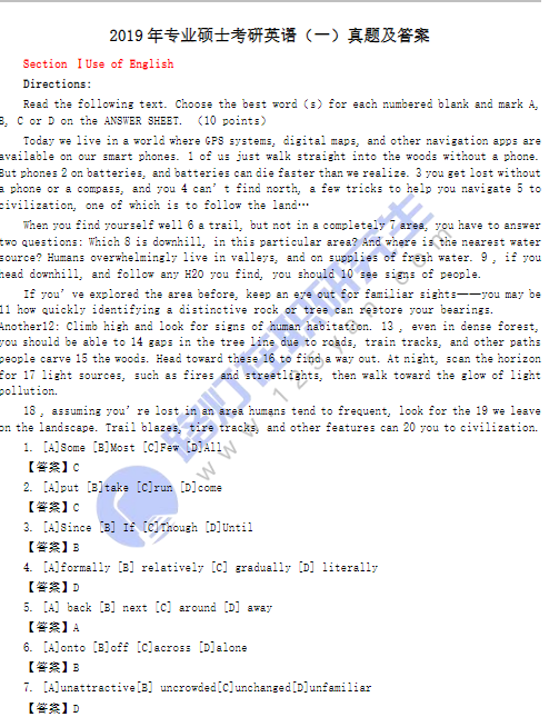 2019年專業碩士考研英語(一)真題及答案 2019年專業碩士考研英語(一)真題及答案