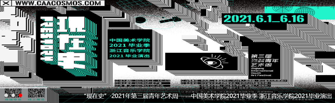 中國美術(shù)學(xué)院研究生