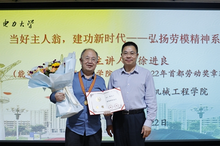 華北電力大學開展弘揚勞模精神系列活動