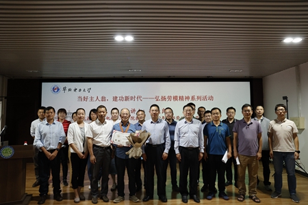 華北電力大學開展弘揚勞模精神系列活動