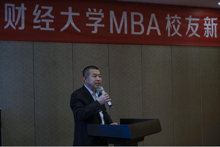 山西財經大學MBA校友會組織舉辦2023新春校友座談會