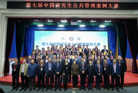 華中科技大學公共管理學院:公管學子榮獲第七屆中國研究生公共管理案例大賽一等獎 華中科技大學公共管理學院:公管學子榮獲第七屆中國研究生公共管理案例大賽一等獎