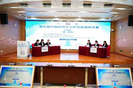 華中科技大學公共管理學院:公管學子榮獲第七屆中國研究生公共管理案例大賽一等獎 華中科技大學公共管理學院:公管學子榮獲第七屆中國研究生公共管理案例大賽一等獎