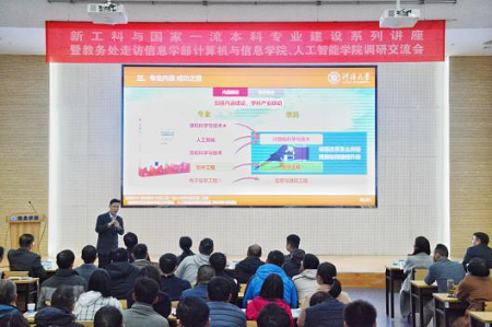 教務處走訪學院系列調研交流活動之走進信息學部計算機與信息學院、人工智能學院活動順利舉行