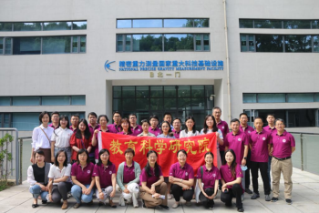 教科院組織教職工開展校內高科技創新平臺研學活動