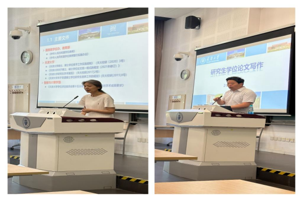 天津大學智能與計算學部開展研究生學位申請及畢業論文撰寫培訓講座 天津大學智能與計算學部開展研究生學位申請及畢業論文撰寫培訓講座