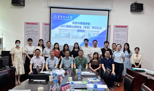 東華理工大學(xué)經(jīng)濟(jì)與管理學(xué)院2023屆碩士研究生學(xué)位論文答辯會(huì) 東華理工大學(xué)經(jīng)濟(jì)與管理學(xué)院2023屆碩士研究生學(xué)位論文答辯會(huì)