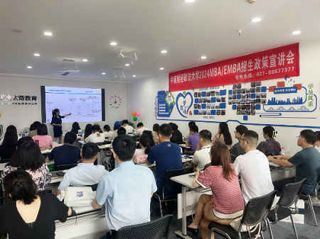2024招生季|中南大MBA/EMBA招生武漢站暑期第四場招生宣講順利結束 2024招生季|中南大MBA/EMBA招生武漢站暑期第四場招生宣講順利結束