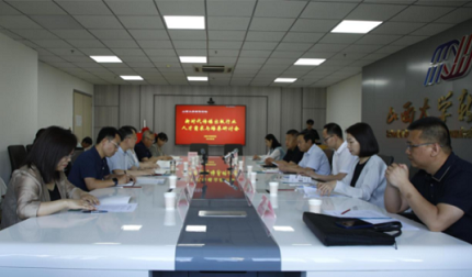 山西大學新傳論壇——新時代傳媒出版行業人才需求與培養研討會成功舉辦 山西大學新傳論壇——新時代傳媒出版行業人才需求與培養研討會成功舉辦