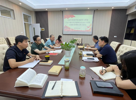 【主題教育】三峽大學經(jīng)濟與管理學院黨委召開學習貫徹習近平新時代