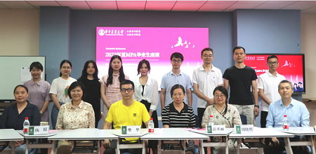 華中農(nóng)業(yè)大學(xué)MPA教育中心舉辦2023年夏MPA畢業(yè)生座談會 華中農(nóng)業(yè)大學(xué)MPA教育中心舉辦2023年夏MPA畢業(yè)生座談會