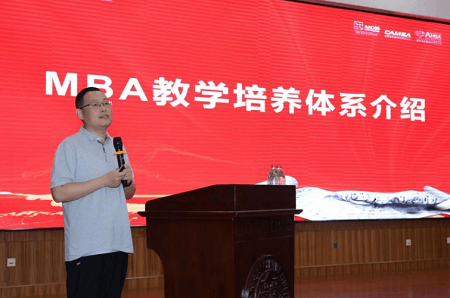 潤身淑世 創贏未來 南開大學商學院2023級專碩新生見面會圓滿舉辦