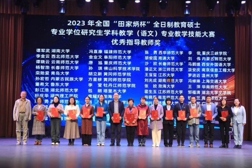 學科教學(語文)專業教學技能大賽 學科教學(語文)專業教學技能大賽