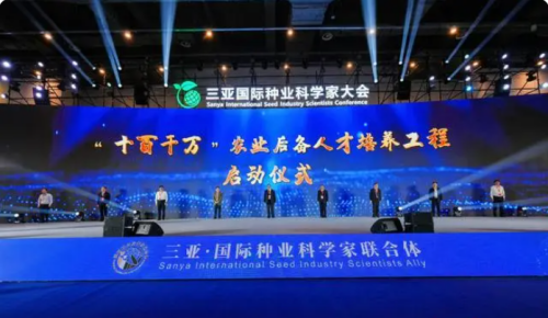 “十百千萬”農業后備人才培養工程在三亞啟動