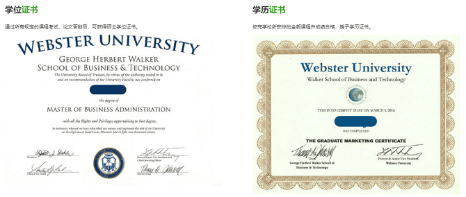 國際碩士/中外合作辦學證書樣本 國際碩士/中外合作辦學證書樣本