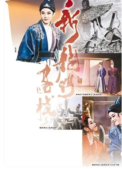 吸引年輕人“入坑” 傳統戲曲魔力在哪