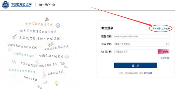 賬號(hào)登錄 賬號(hào)登錄