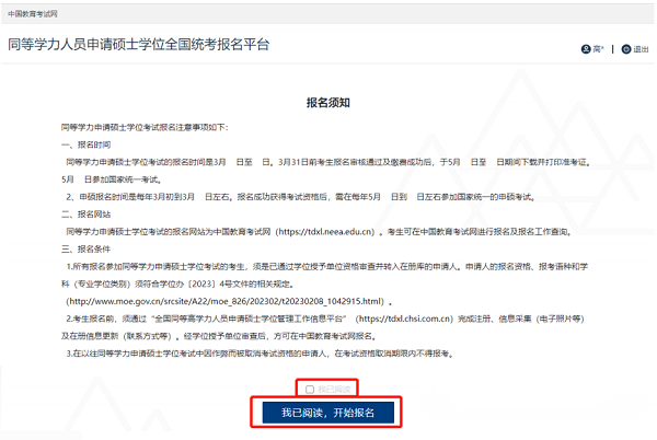 報(bào)名須知 報(bào)名須知