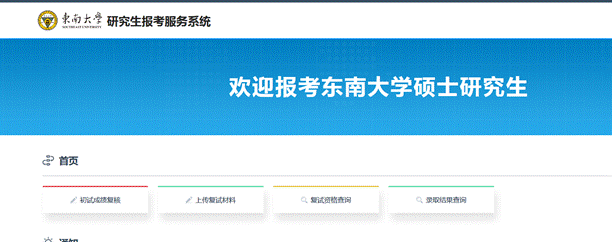 上傳復試材料 上傳復試材料
