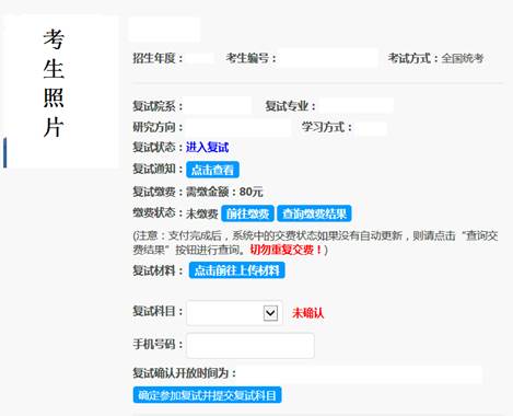 復試資格查詢 復試資格查詢