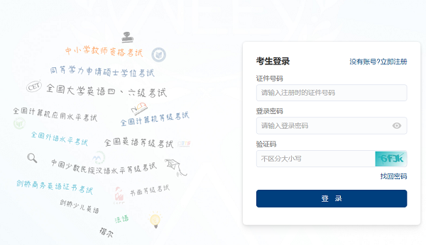 登錄賬號：在出現(xiàn)的窗口里輸入賬號和密碼，點擊登錄