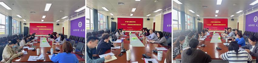 護理與康復學院召開“十五五”發展規劃系列調研座談會 共謀學科高質量發展新篇章